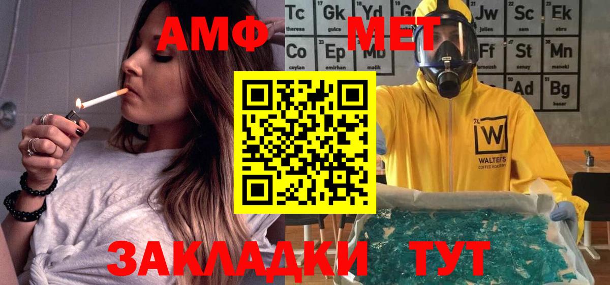 АМФ  Вход с VPN  Находка  АМФЕТАМИН  Амфетамин 97% 