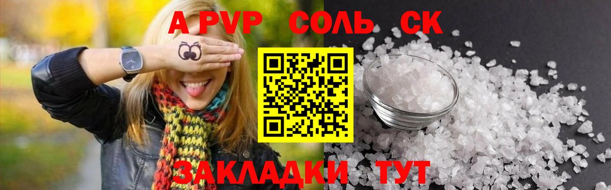 Находка  Alfa_PVP крисы CK  APVP кристаллы  A PVP  Вход с VPN 