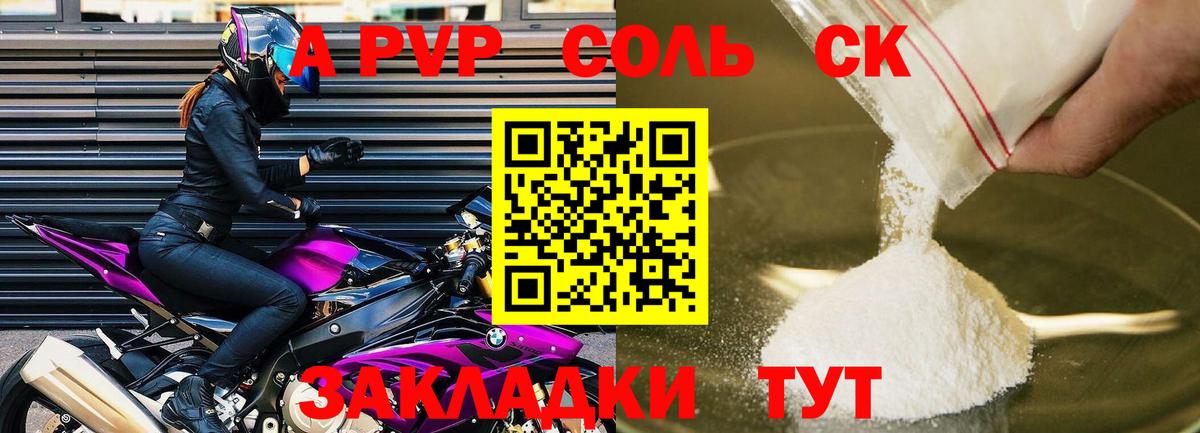Alpha PVP кристаллы Находка