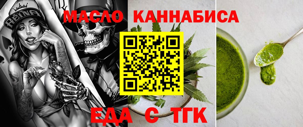 Печенье с ТГК марихуана  Вход с VPN  Находка 
