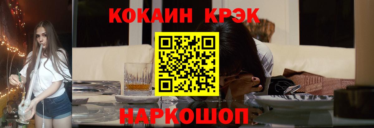 КОКАИН VHQ  Cocaine VHQ  Вход с VPN  Находка 