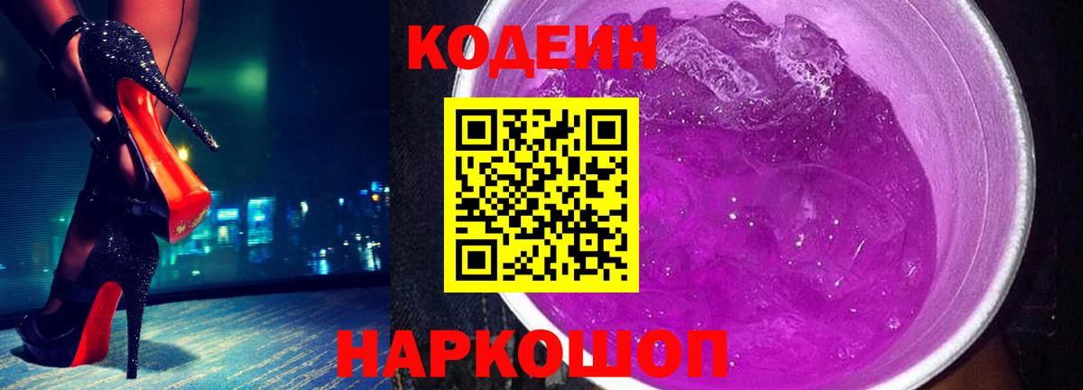 COCAIN  Кодеин  МАРИХУАНА  Меф   Находка  ГАШ  Альфа ПВП СК   Магазины продажи наркотиков  COCAIN  Вход с VPN 
