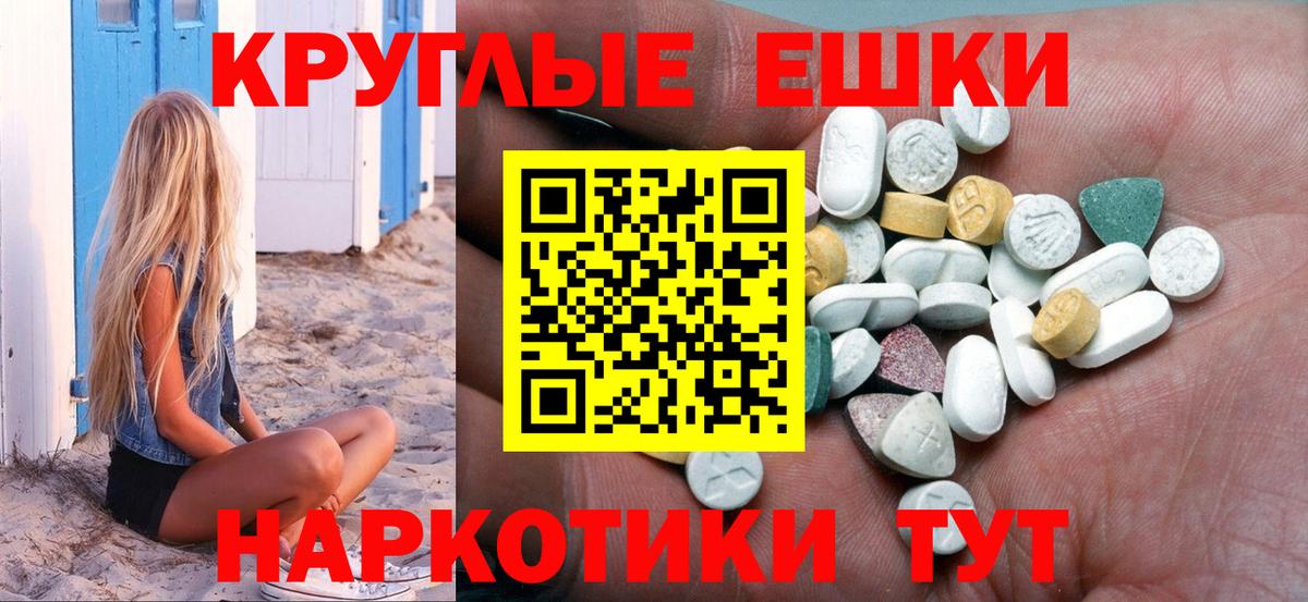 Экстази  Экстази mix  Ecstasy ешки  Вход с VPN  Находка 