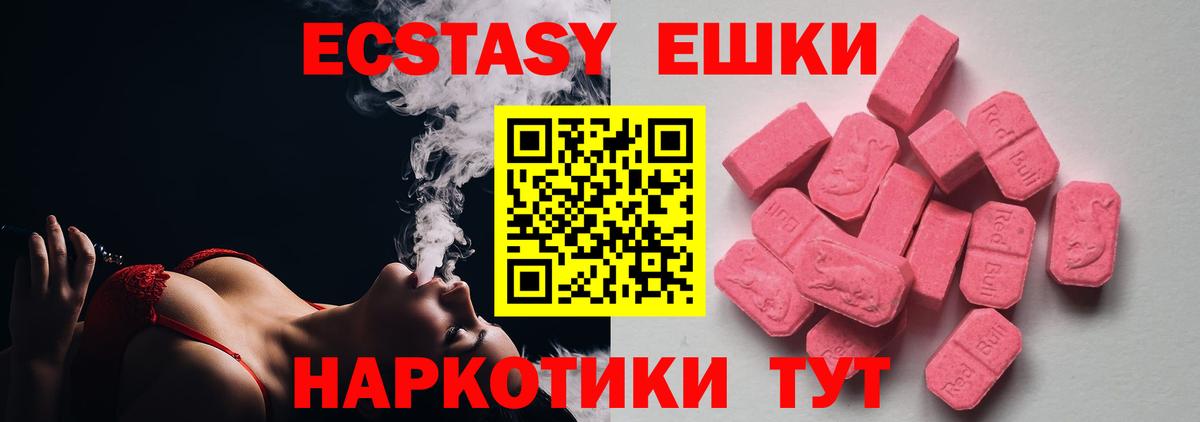 ЭКСТАЗИ VHQ Находка