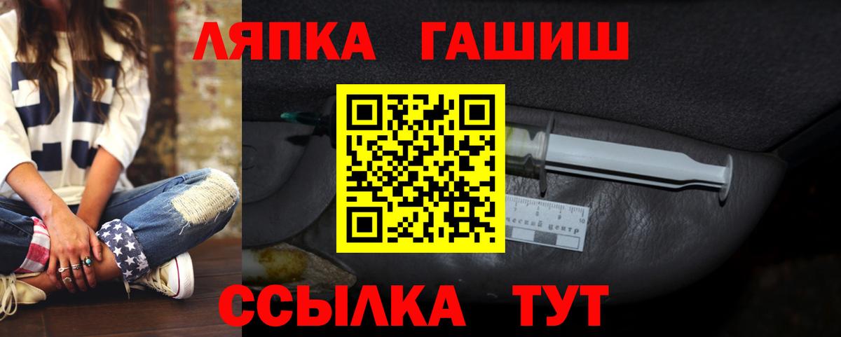 ГАШ Изолятор Находка