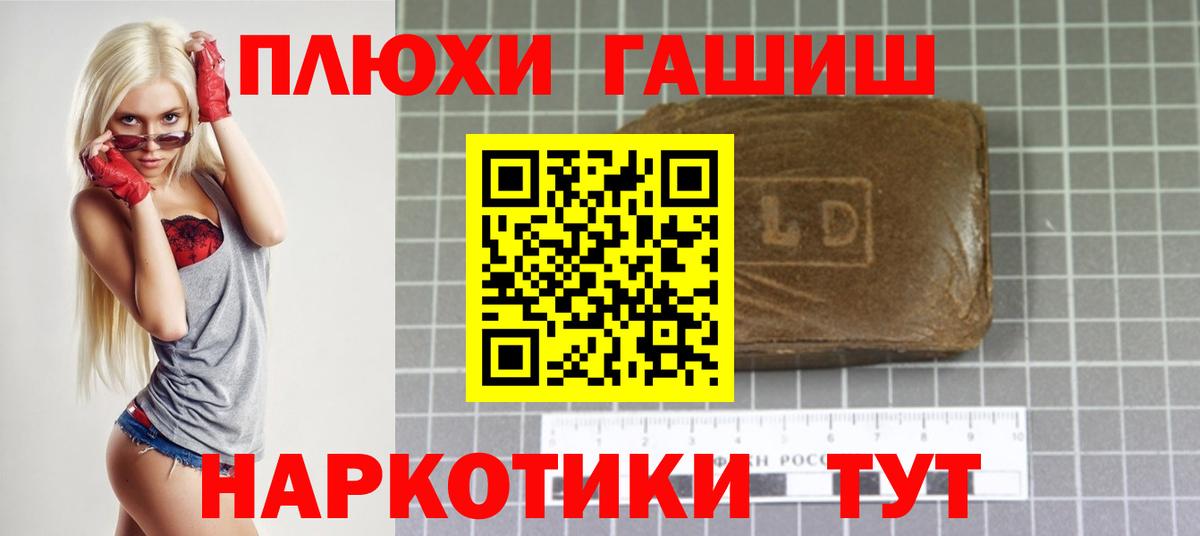 ГАШИШ Cannabis  Вход с VPN  ГАШ Cannabis  Находка 