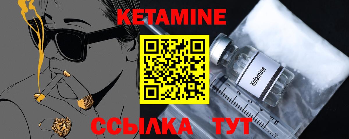 КЕТАМИН VHQ Находка