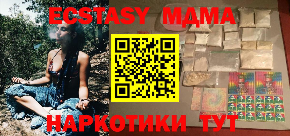 МДМА Molly  МДМА Molly  Вход с VPN  MDMA  Находка 