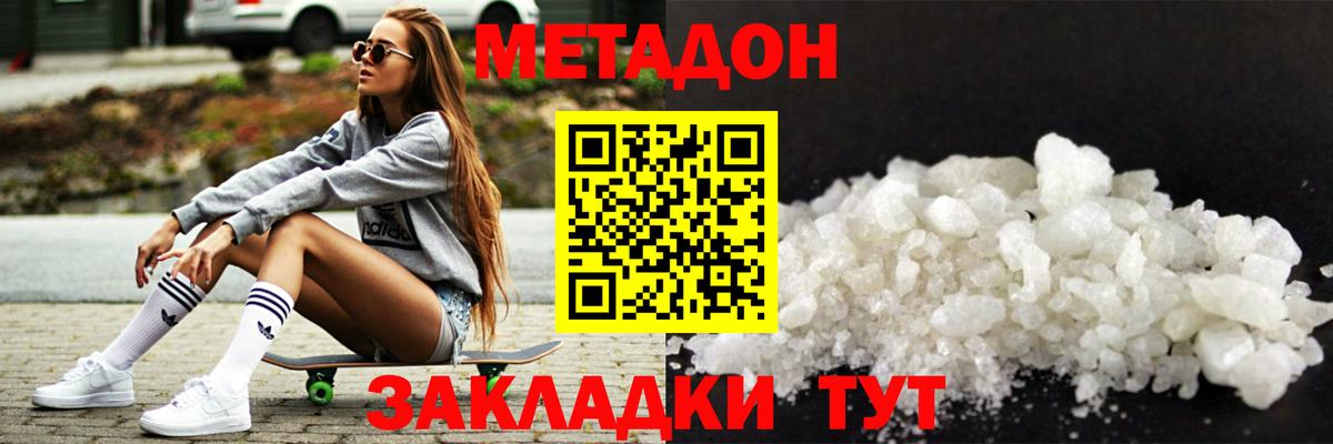 Находка  МЕТАДОН мёд  Вход с VPN  гидра ссылка  МЕТАДОН methadone 